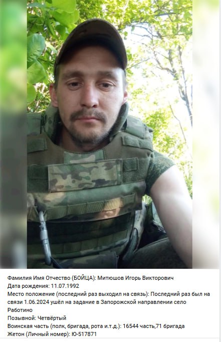 Митюшов Игорь Викторович