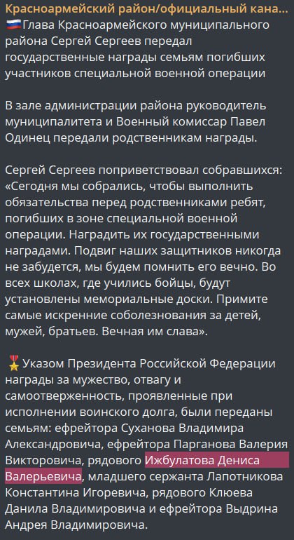 Ижбулатов Денис Валерьевич