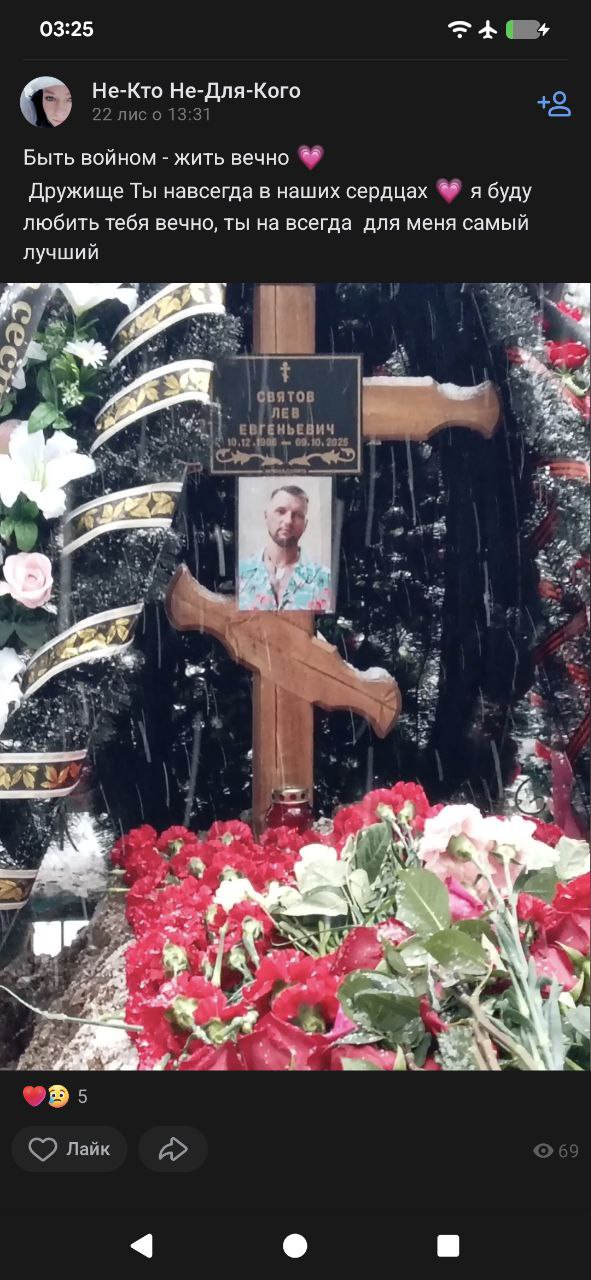 Святов Лев Евгеньевич