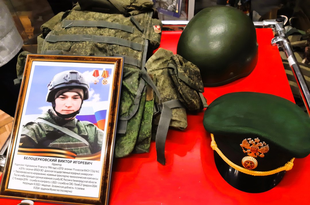 Белоцерковский Виктор Игоревич