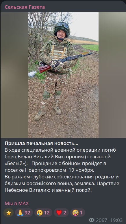 Белан Виталий Викторович