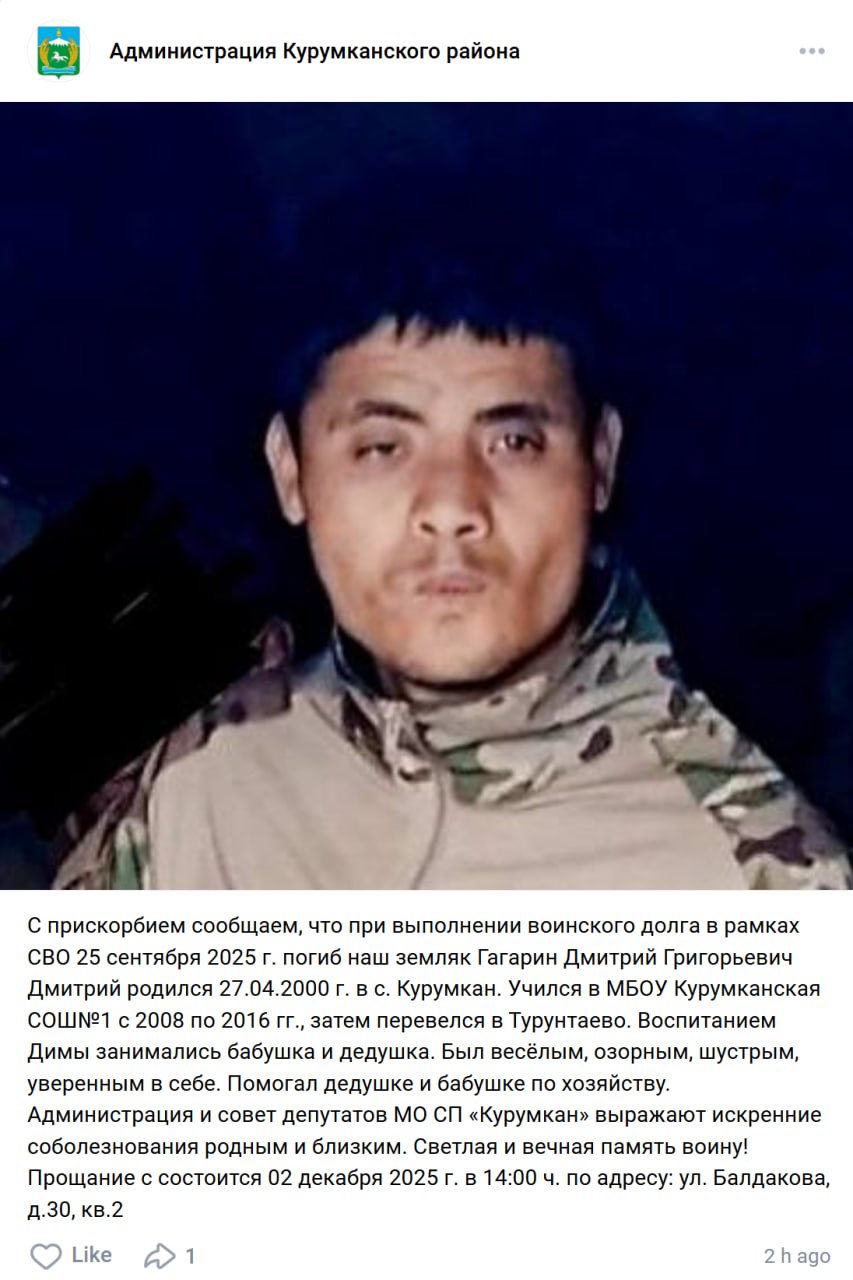 Гагарин Дмитрий Григорьевич