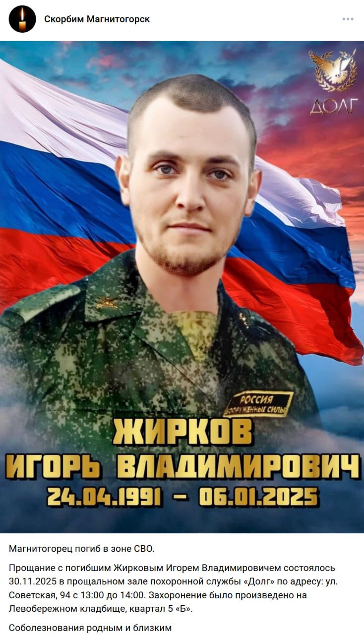 Жирков Игорь Владимирович