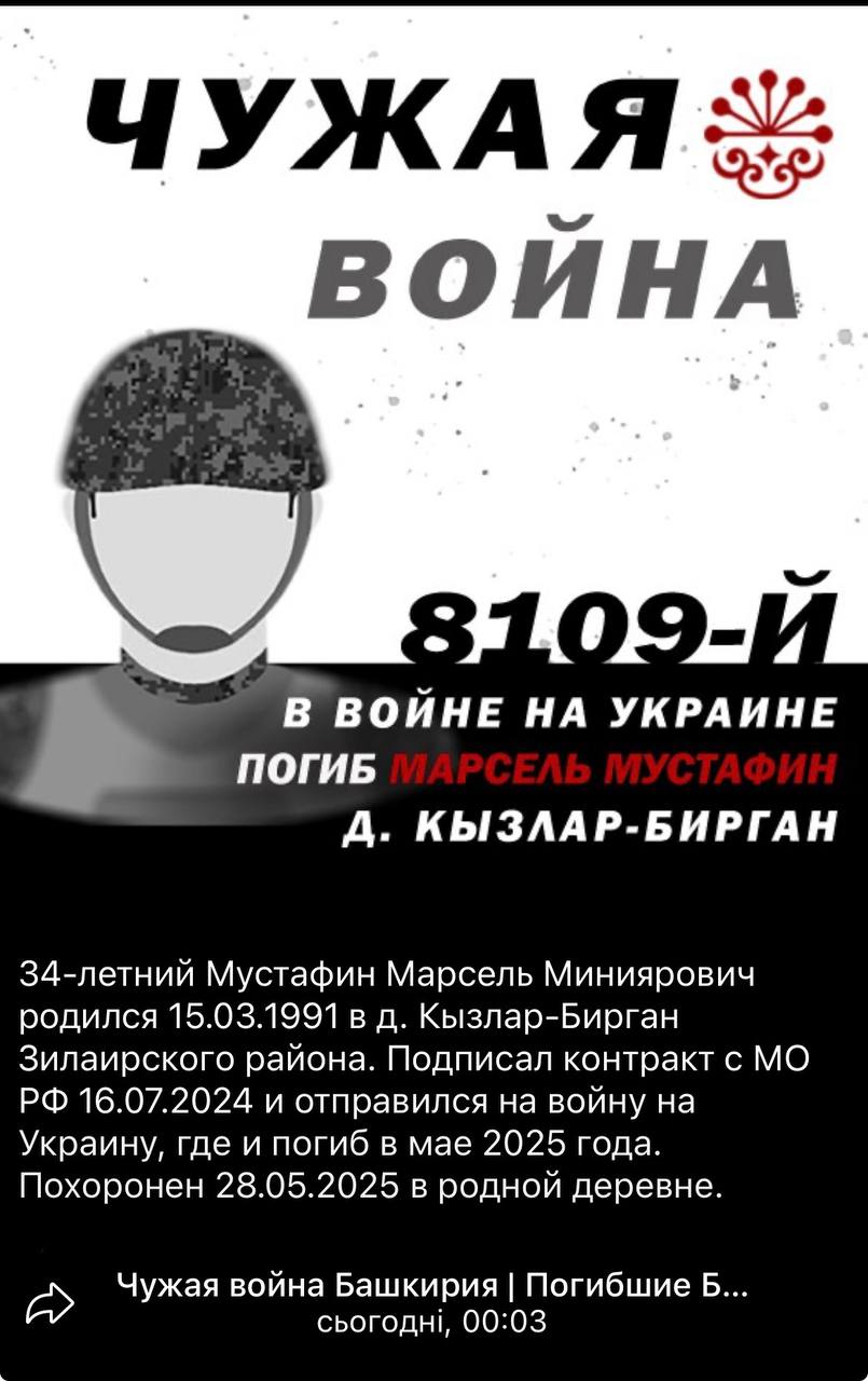 Мустафин Марсель Миниярович