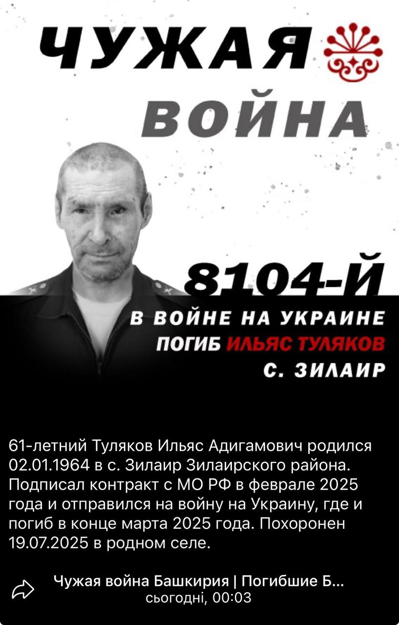 Туляков Ильяс Адигамович