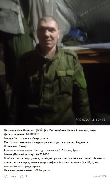 Рассельбаев Павел Александрович