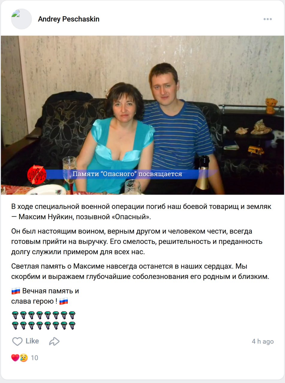 Нуйкин Максим