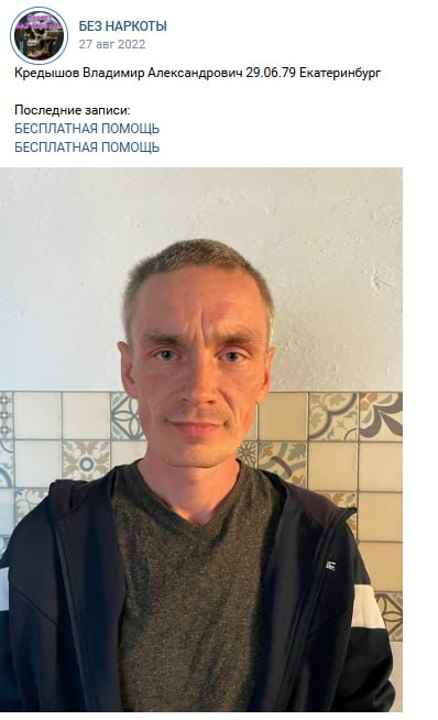 Кредышов Владимир Александрович