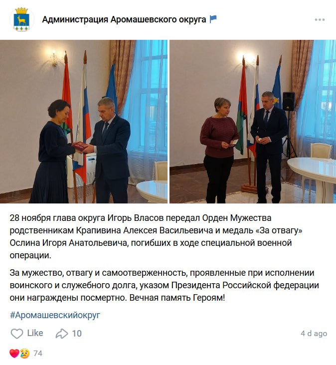 Ослин Игорь Анатольевич