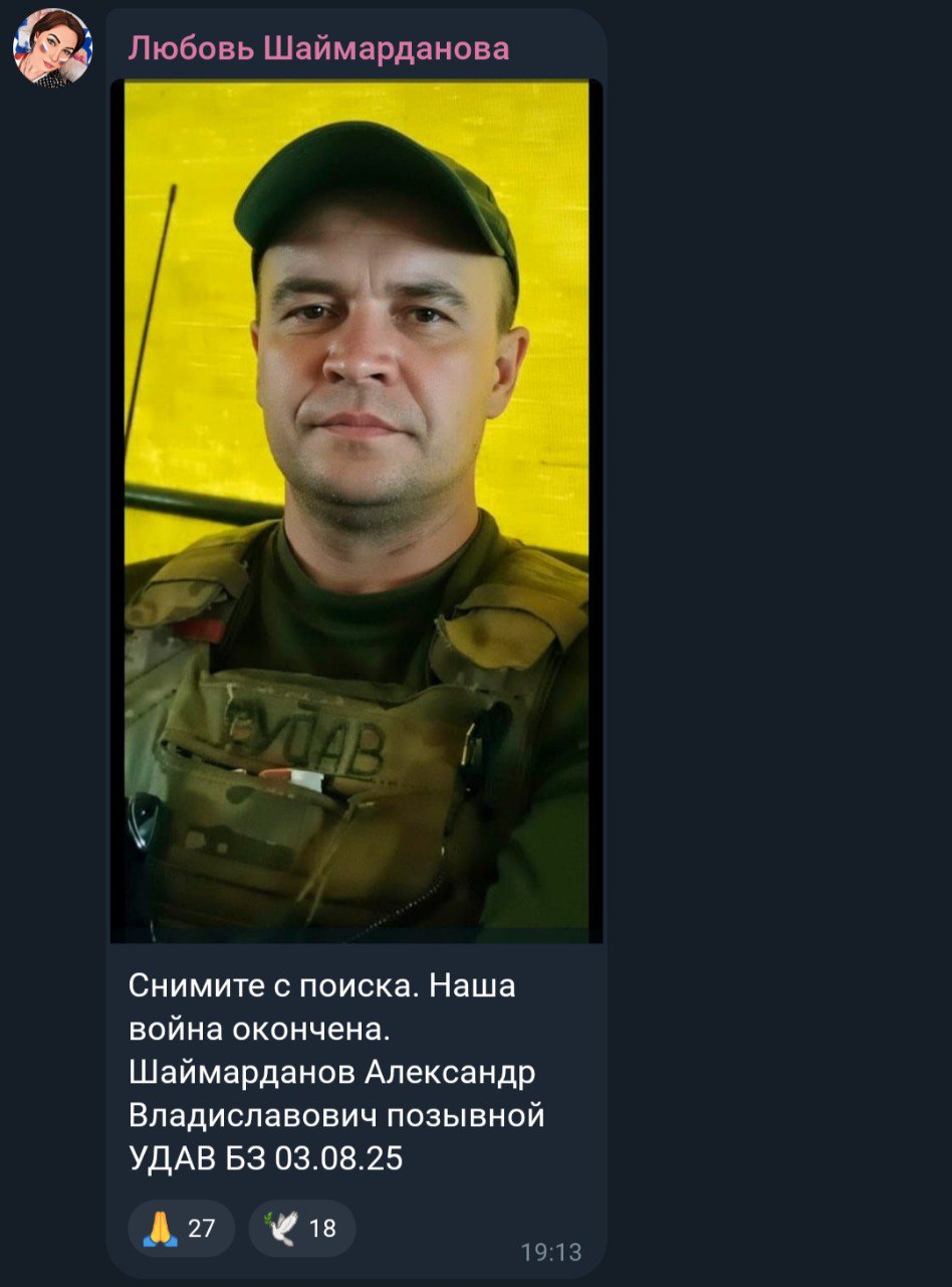 Шаймарданов Александр Владиславович