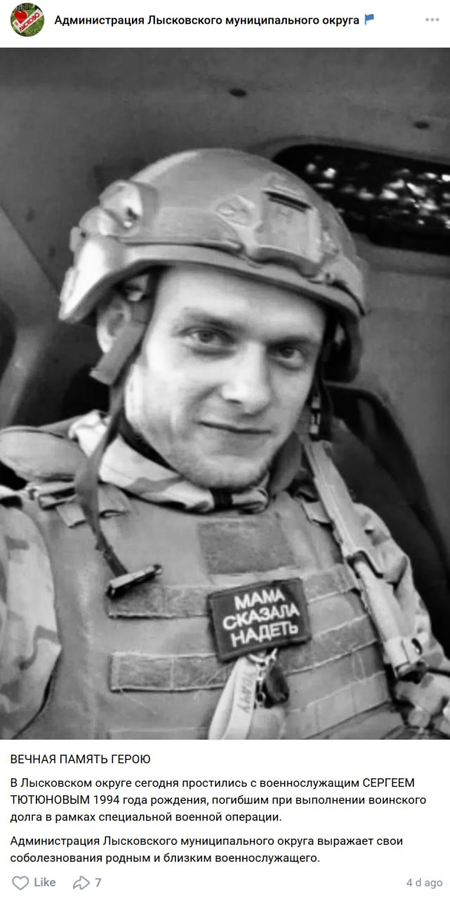 Тютюнов Сергей