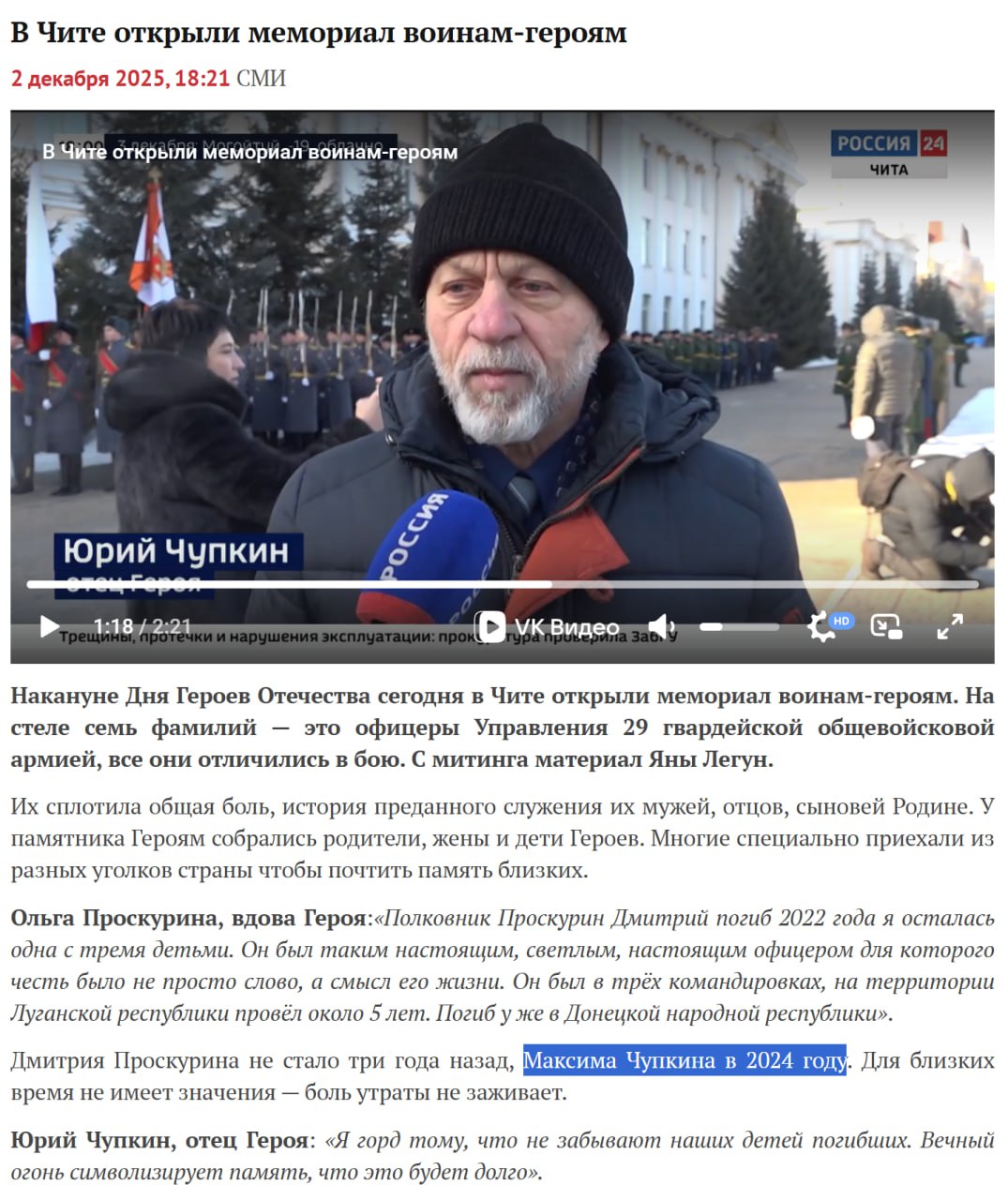 Чупкин Максим Юрьевич