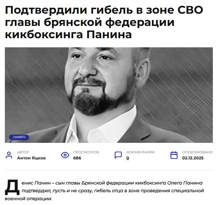 Панин Олег Картлосович