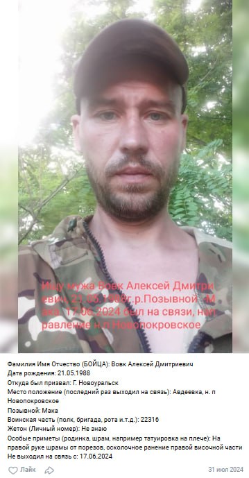 Вовк Алексей Дмитриевич