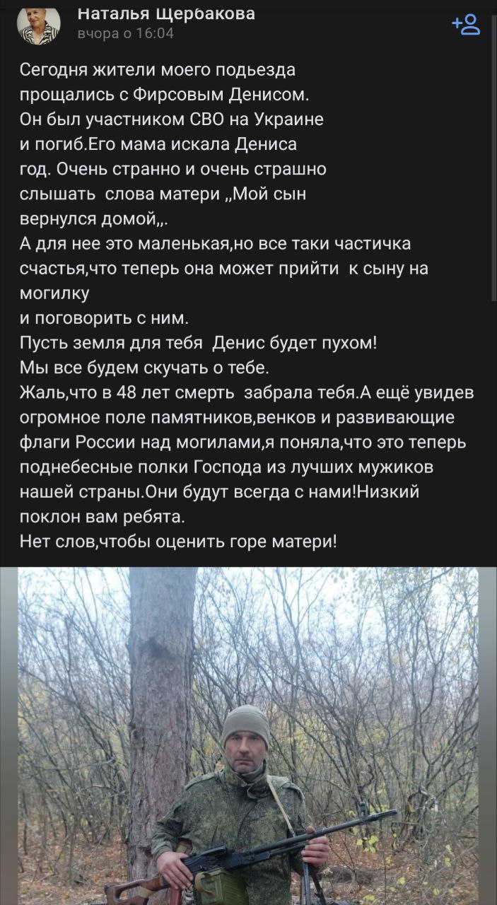 Фирсов Денис