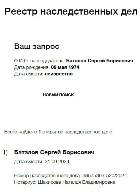 Баталов Сергей Борисович