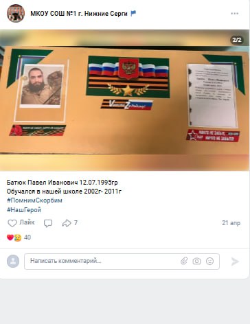 Батюк Павел Иванович