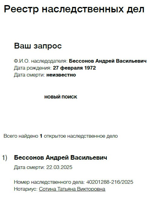 Бессонов Андрей Васильевич