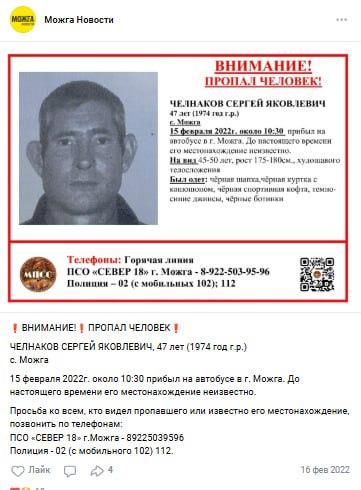 Челнаков Сергей Яковлевич