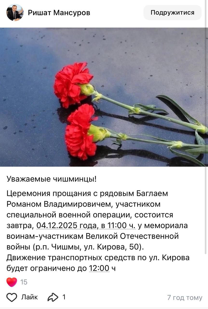 Баглай Роман Владимирович