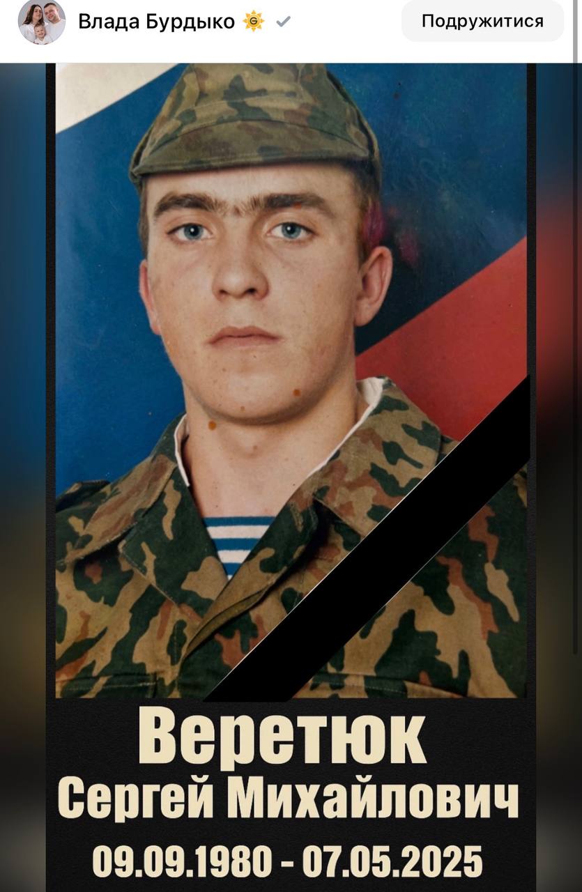 Веретюк Сергей Михайлович