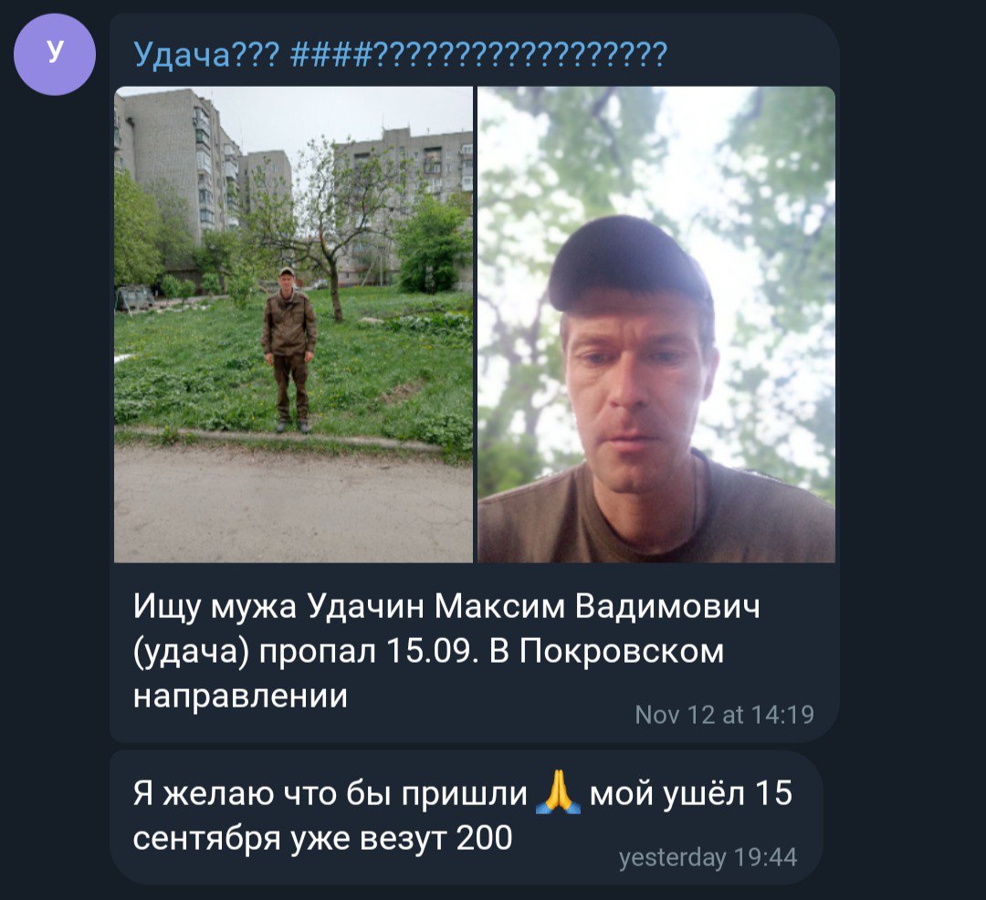 Удачин Максим Вадимович