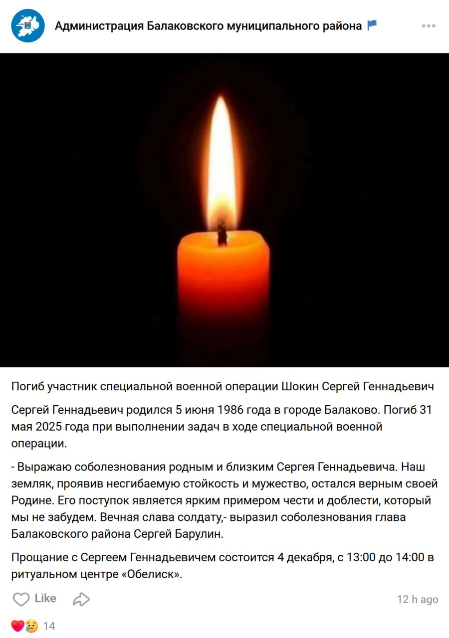 Шокин Сергей Геннадьевич