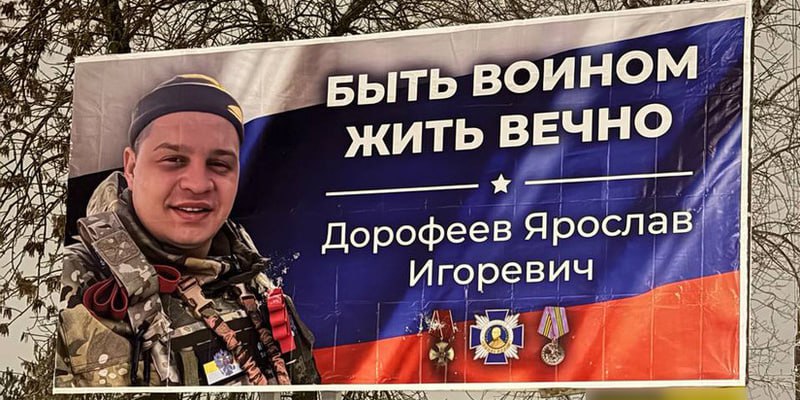 Дорофеев Ярослав Игоревич