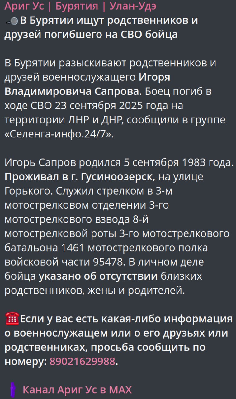 Сапров Игорь Владимирович