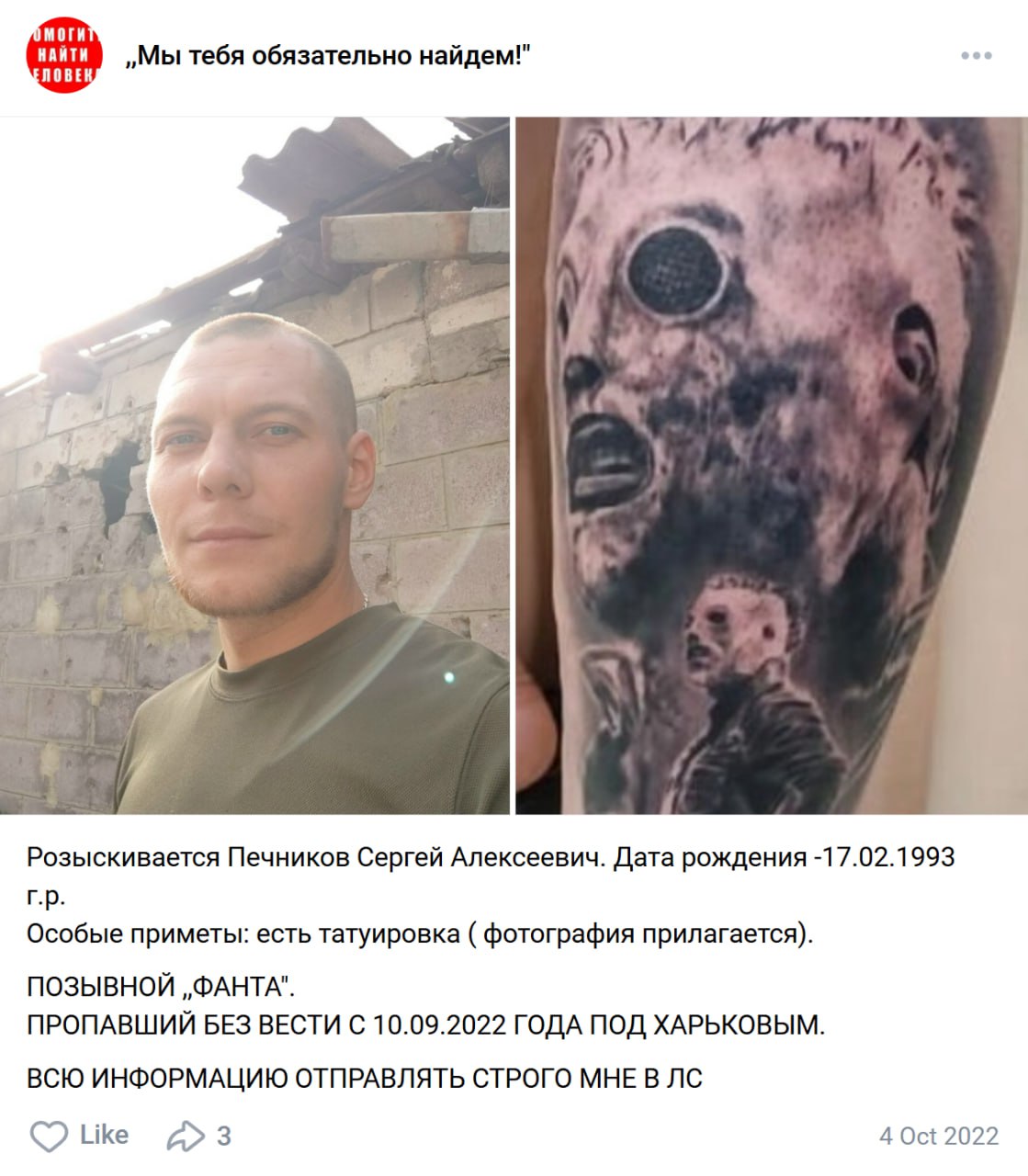 Печников Сергей Алексеевич