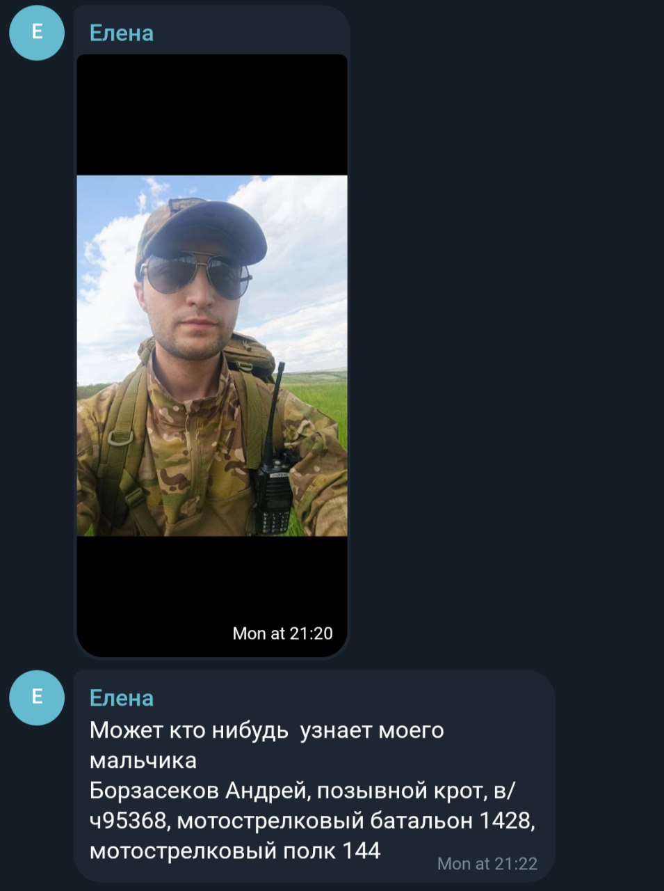 Борзасеков Андрей