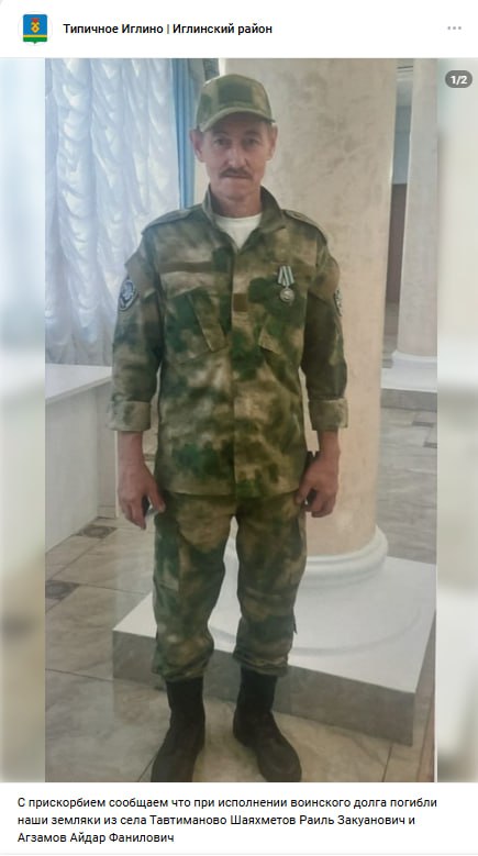 Шаяхметов Раиль Закуанович