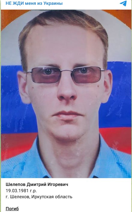 Шелепов Дмитрий Игоревич