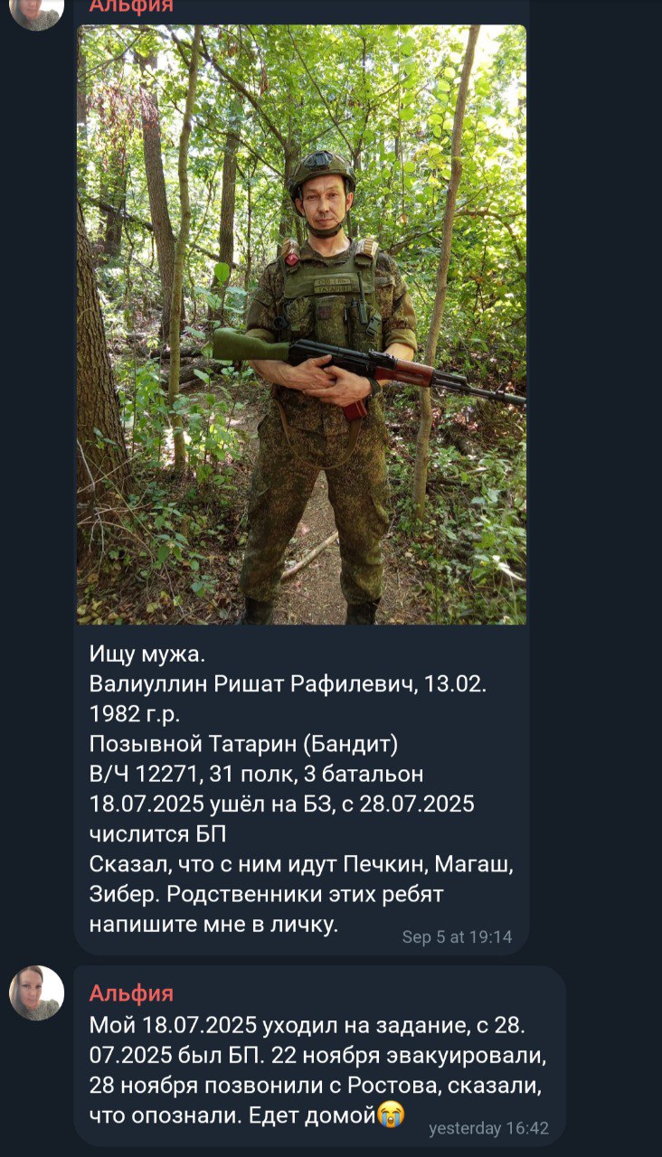 Валиуллин Ришат Рафилевич