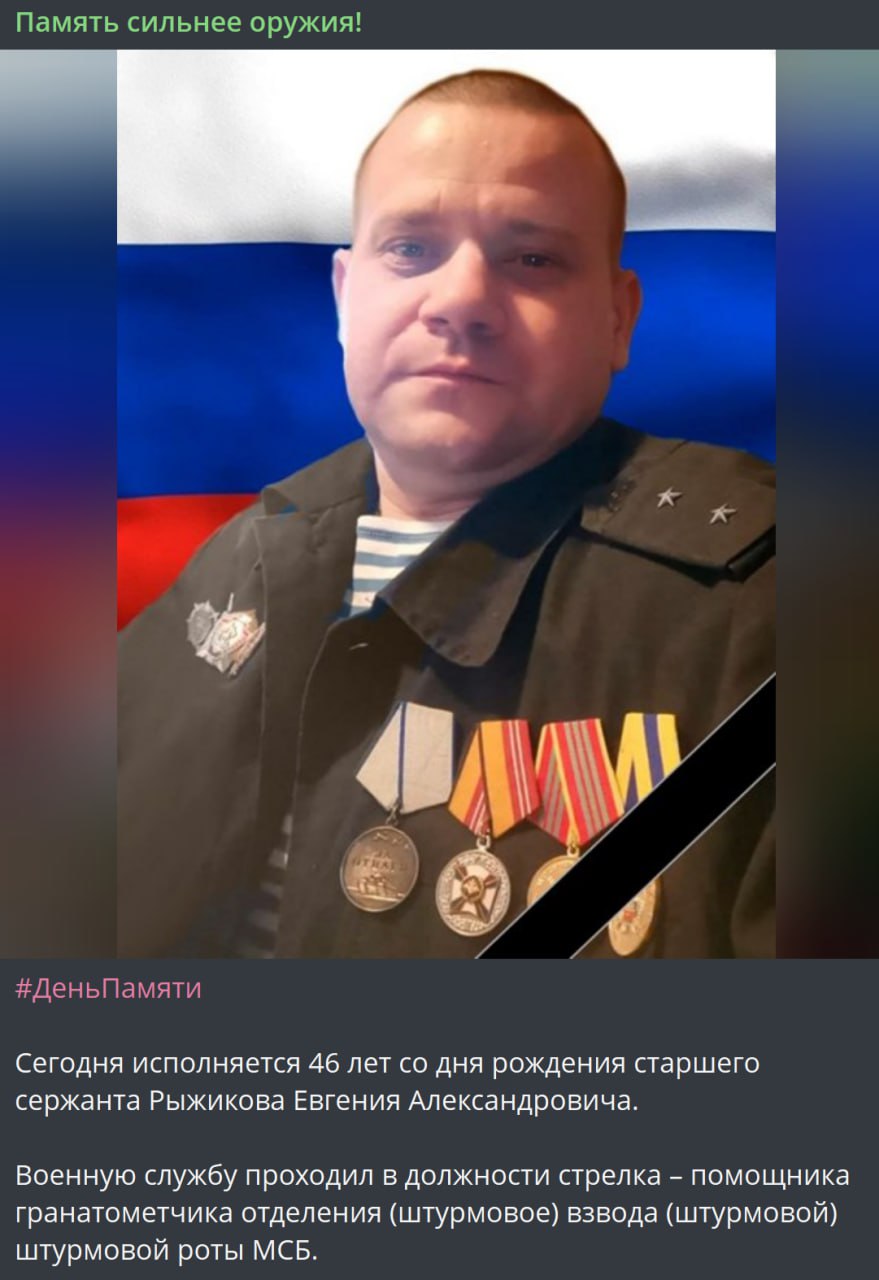 Рыжиков Евгений Александрович