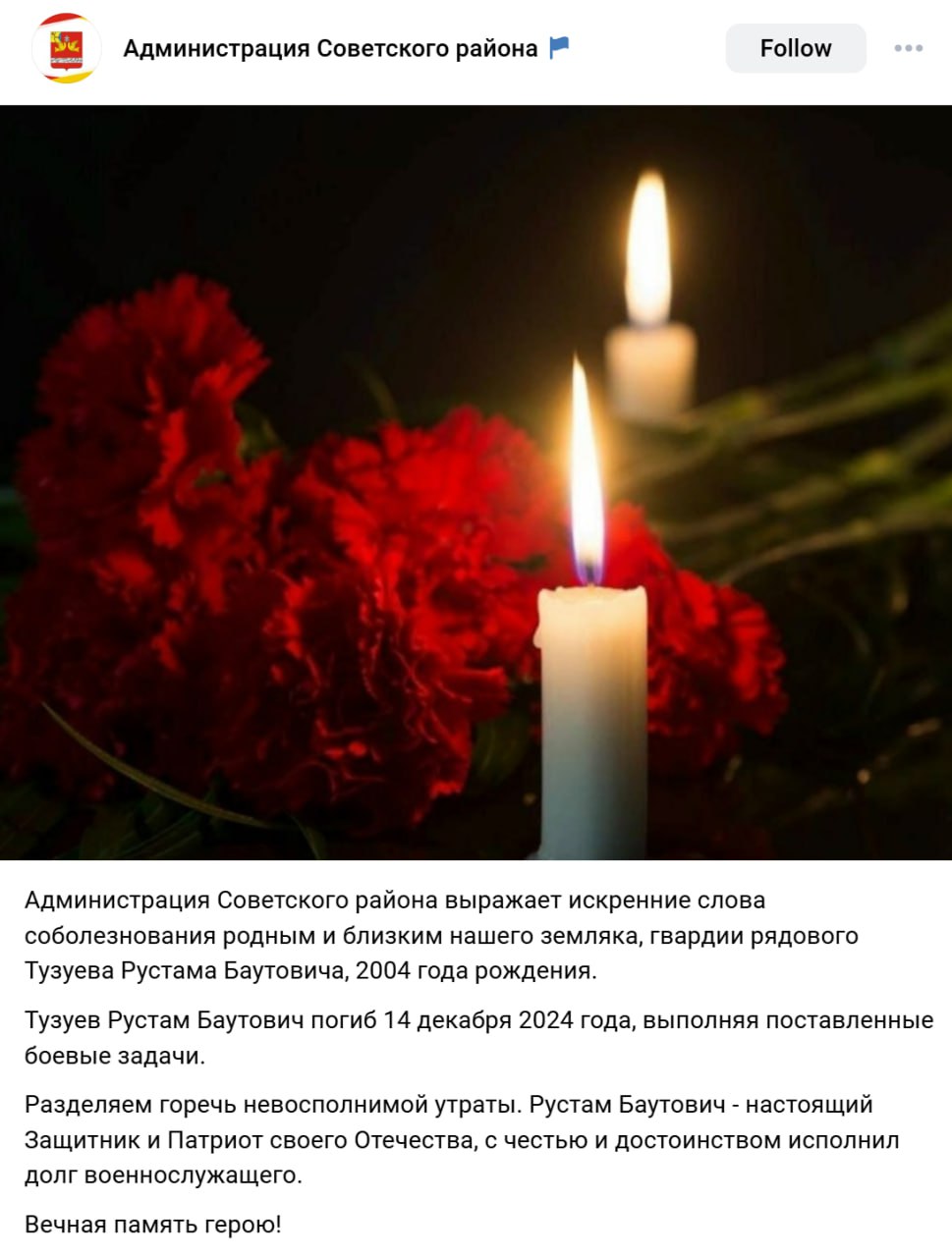 Тузуев Рустам Баутович