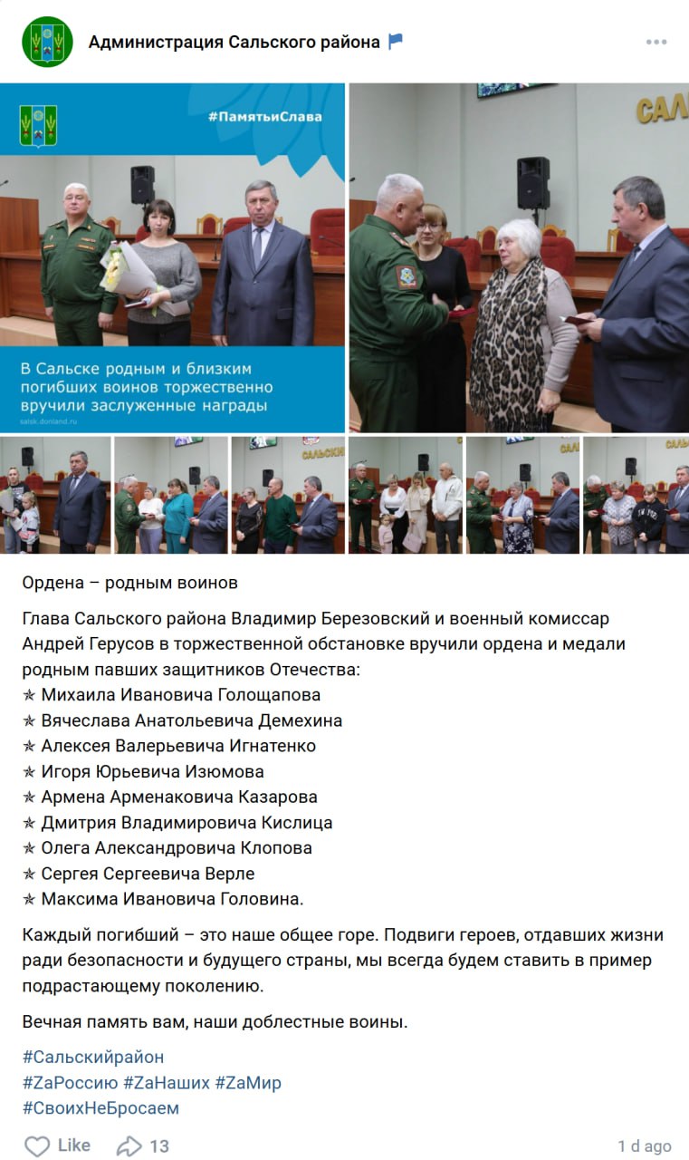 Изюмов Игорь Юрьевич