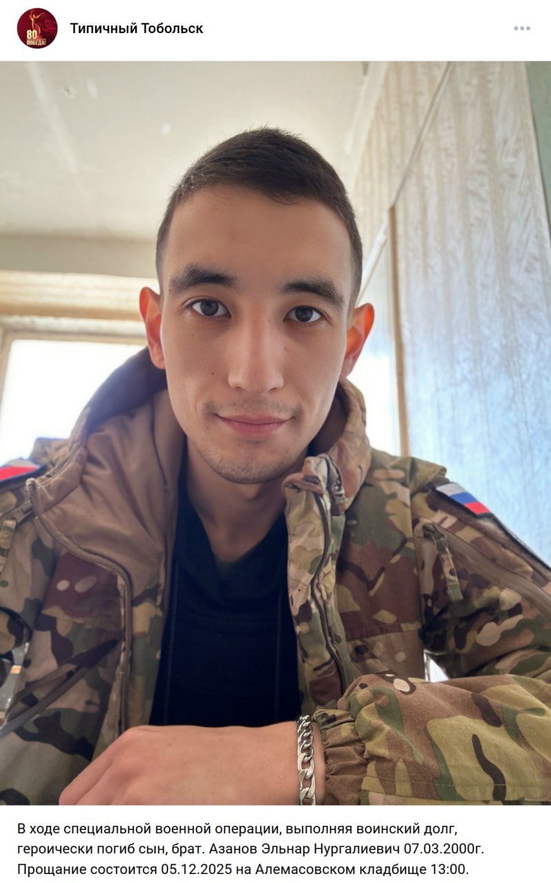 Азанов Эльдар Нургалиевич