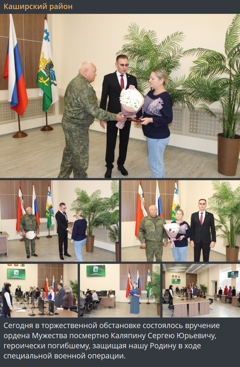 Каляпин Сергей Юрьевич