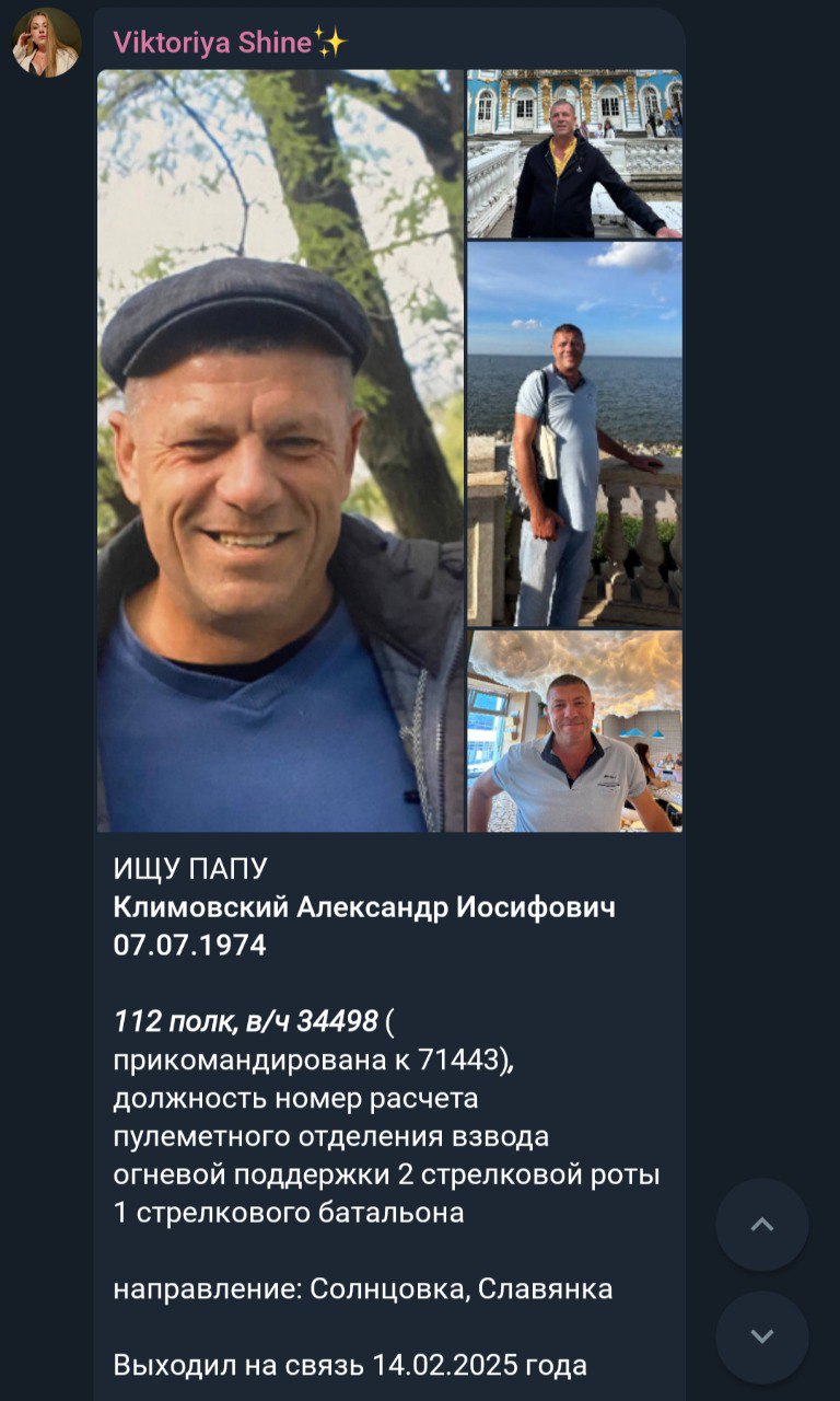 Климовский Александр Иосифович