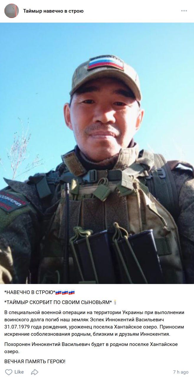 Эспек Иннокентий Васильевич