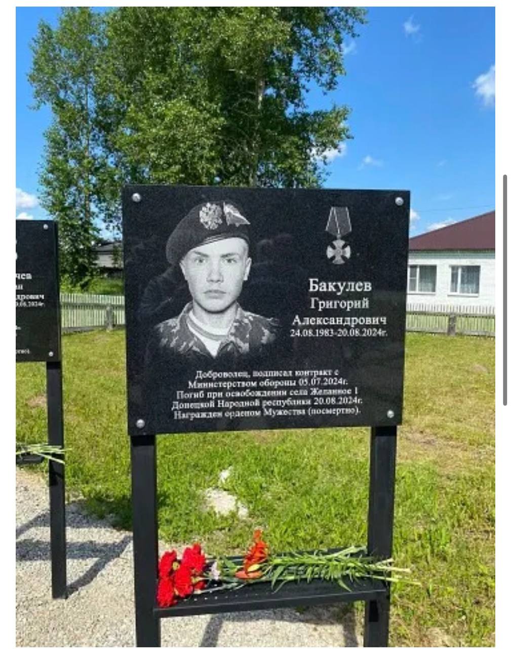 Бакулев Григорий Александрович