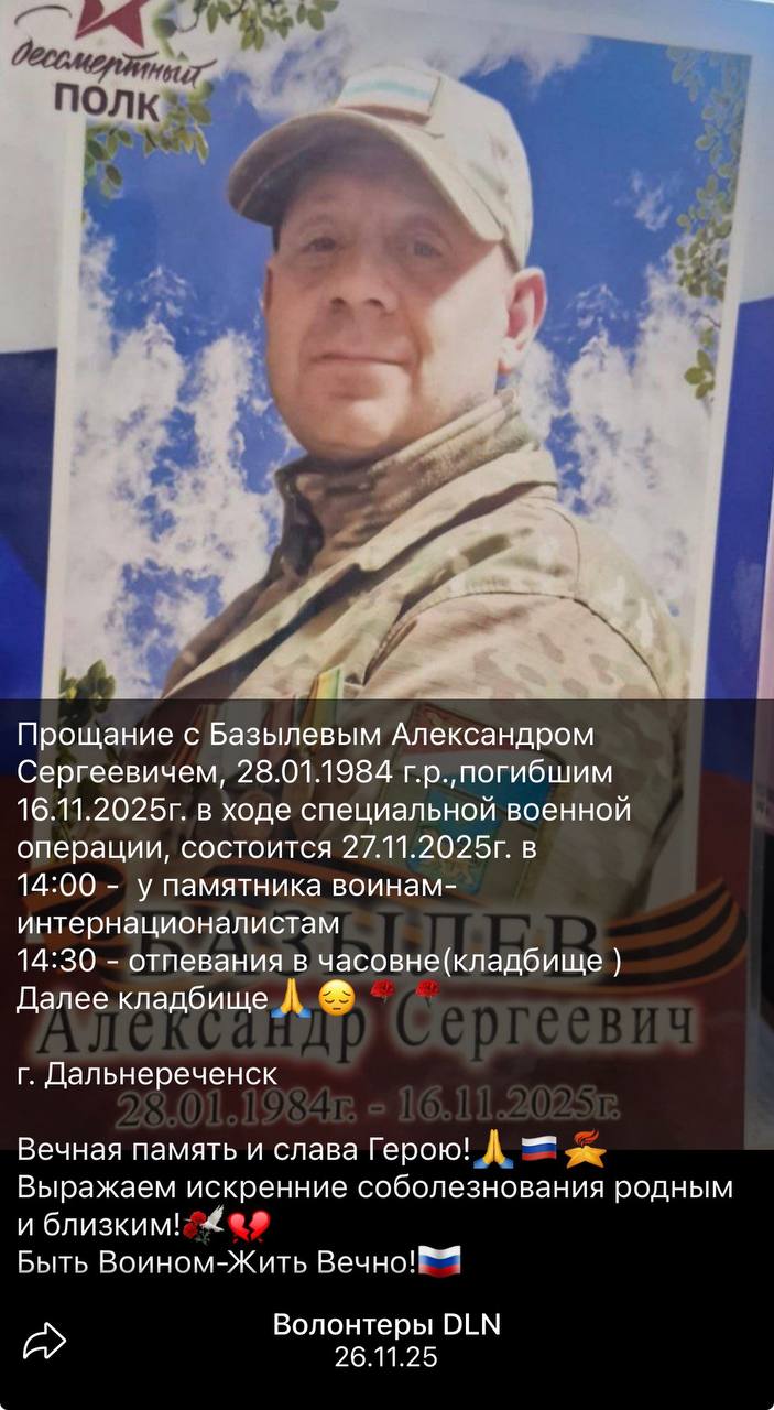 Базылев Александр Сергеевич