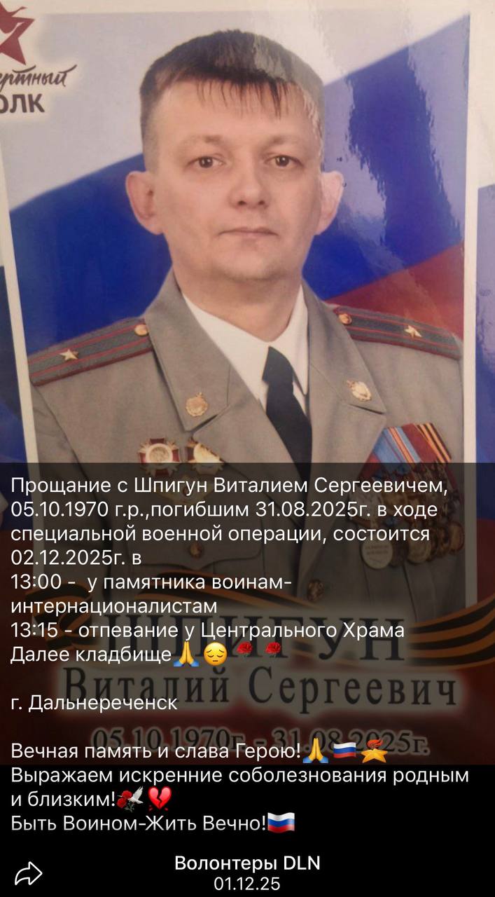 Шпигун Виталий Сергеевич