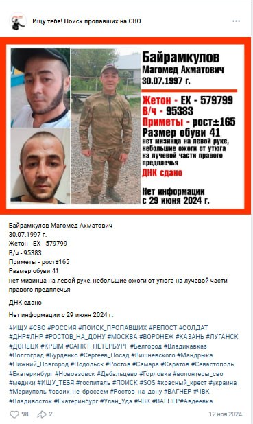 Байрамкулов Магомед Ахматович