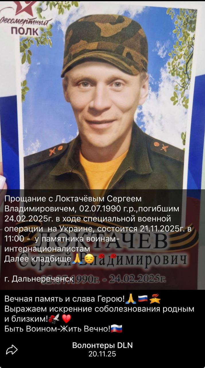 Локтачев Сергей Владимирович