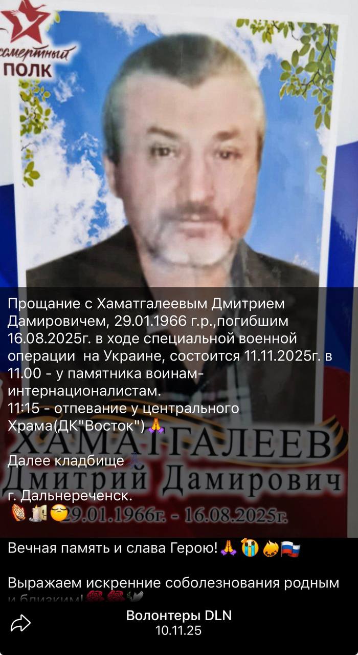 Хаматгалеев Дмитрий Дамирович