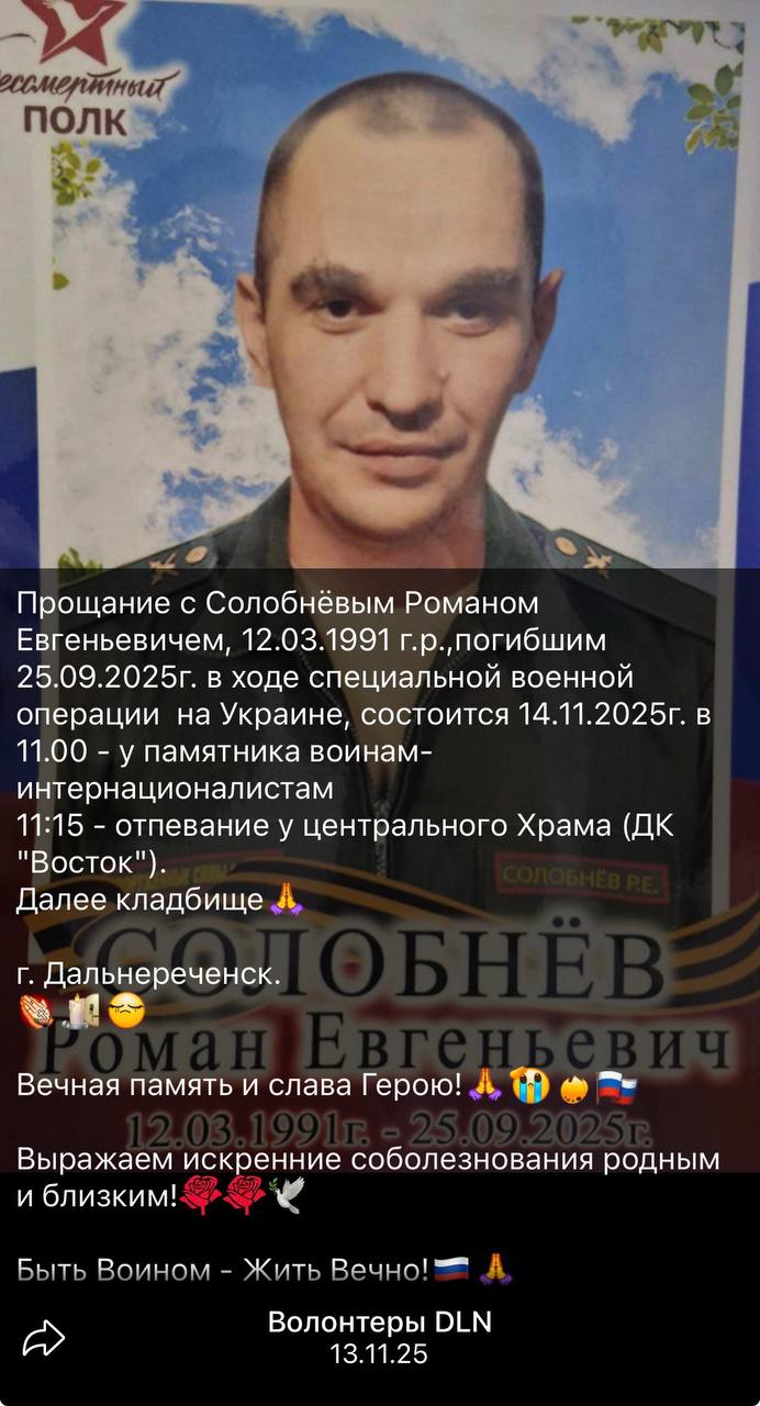Солобнев Роман Евгеньевич