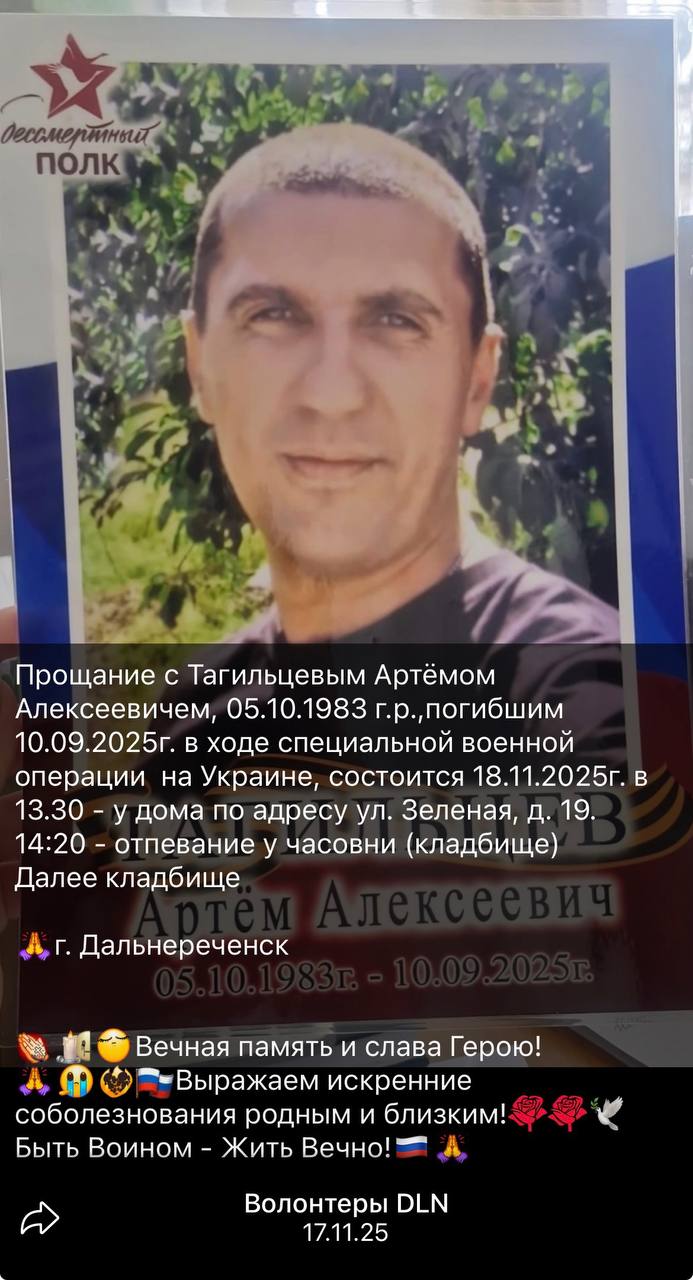 Тагильцев Артем Алексеевич