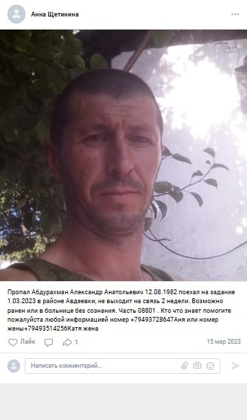 Абдурахманов Александр Анатольевич